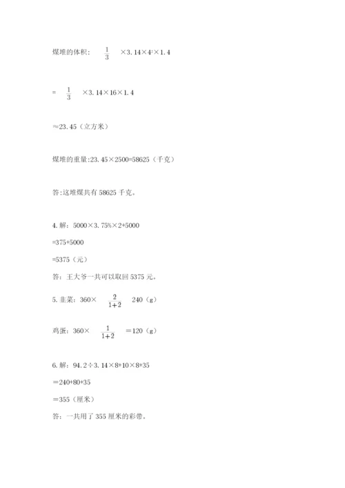 小学六年级数学摸底考试题精品【典优】.docx