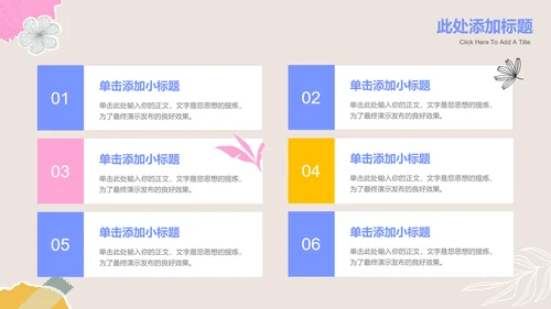 米色拼贴风总结汇报PPT演示模板