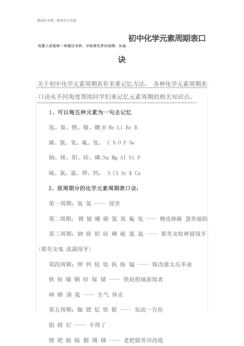 最新艾宾浩斯记忆法背单词的表格及说明一览.docx