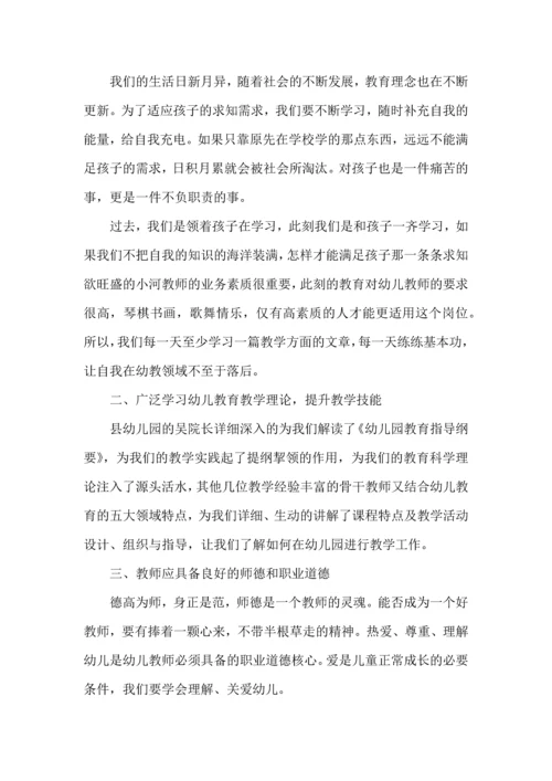 教师工作心得体会收获5篇.docx