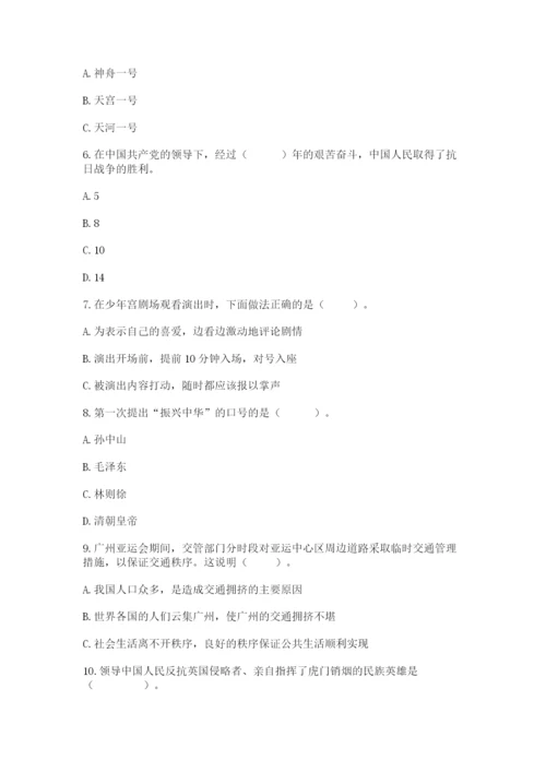 部编版五年级下册道德与法治《期末测试卷》【完整版】.docx