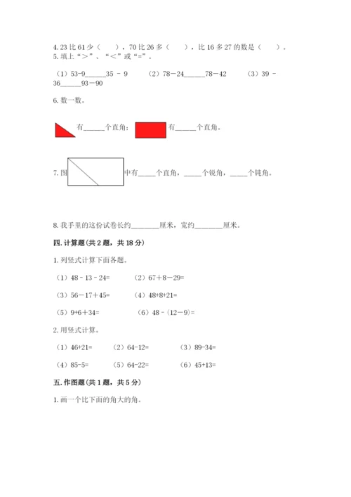 2022人教版二年级上册数学期中测试卷（有一套）.docx