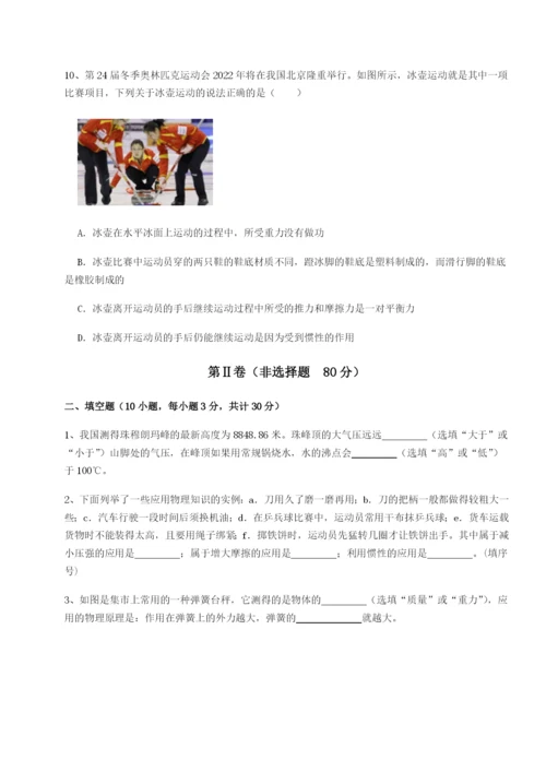 强化训练福建厦门市翔安第一中学物理八年级下册期末考试专题练习试题（含答案解析版）.docx