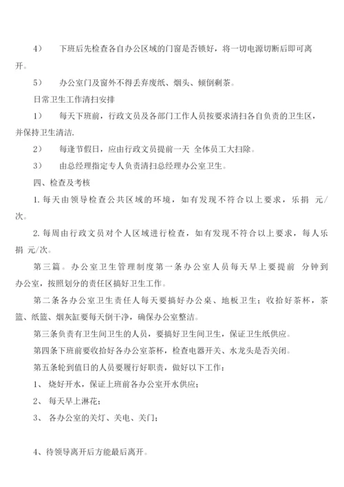 单位劳动保障规章制度(5篇).docx