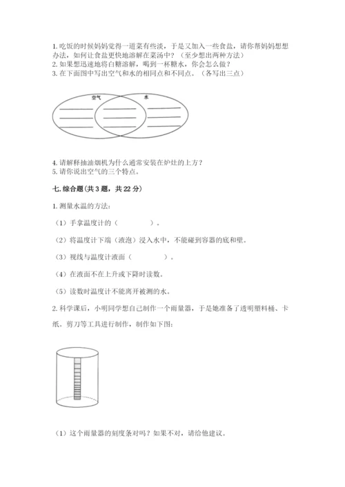 教科版三年级上册科学期末测试卷【必考】.docx