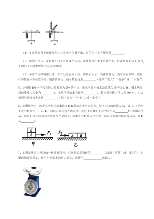 强化训练黑龙江七台河勃利县物理八年级下册期末考试章节训练练习题（含答案解析）.docx