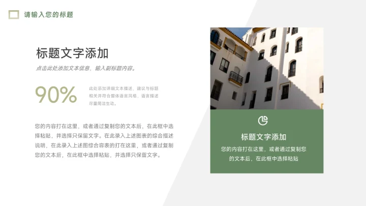 绿色小清新实用年终业绩汇报PPT模板