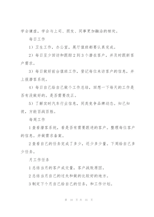 销售主管个人年度工作总结10篇.docx