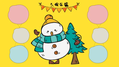 卡通风格我的寒假生活通用PPT模板