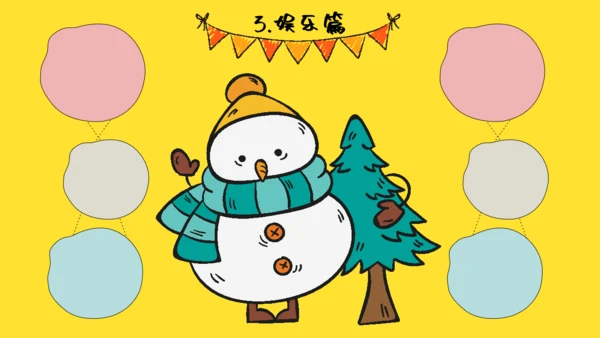 卡通风格我的寒假生活通用PPT模板