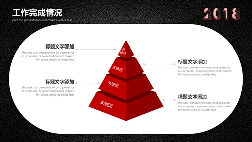 会议记录开会笔计通用PPT