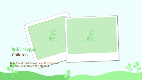 绿色清新教育管理培训动态PPT模板