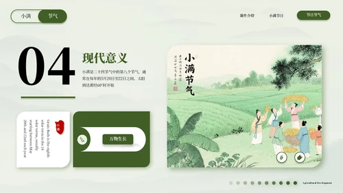 浅色系新中式风PPT课件模板