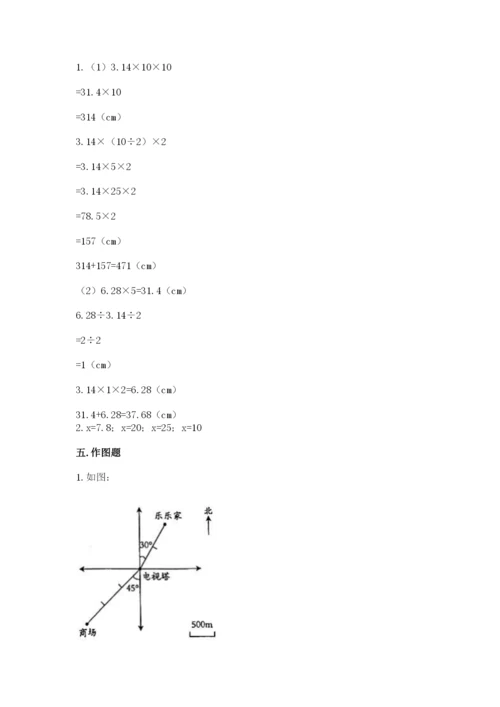 北师大版六年级下册数学期末测试卷【轻巧夺冠】.docx