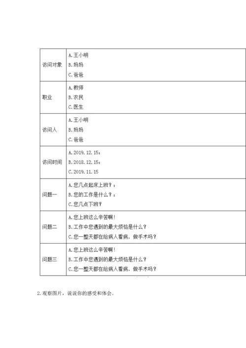 2022部编版道德与法治四年级上册期中测试卷含答案（突破训练）.docx