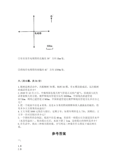 人教版六年级数学小升初试卷附完整答案（精选题）.docx