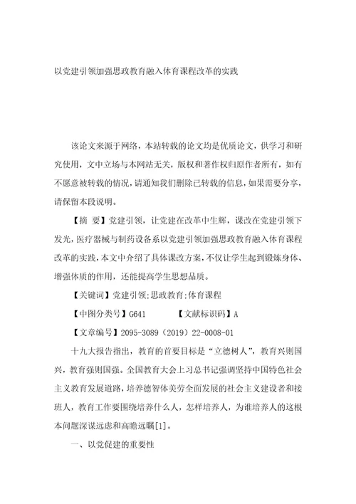 混合式教学在大学英语读写教学中的应用