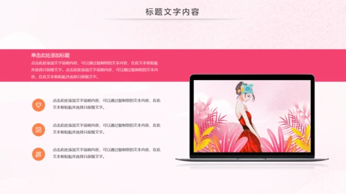 妇联三八妇女节年终工作总结汇报PPT模板