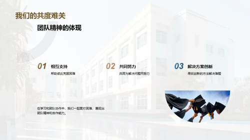 二年级的成长之旅