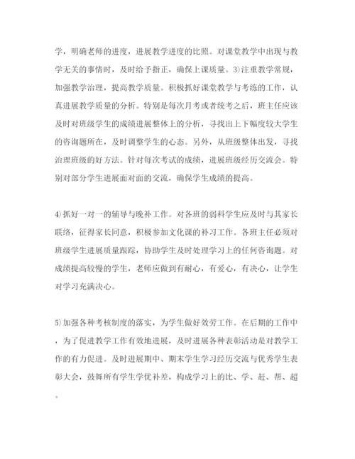 精编教师下半年工作参考计划范文2).docx