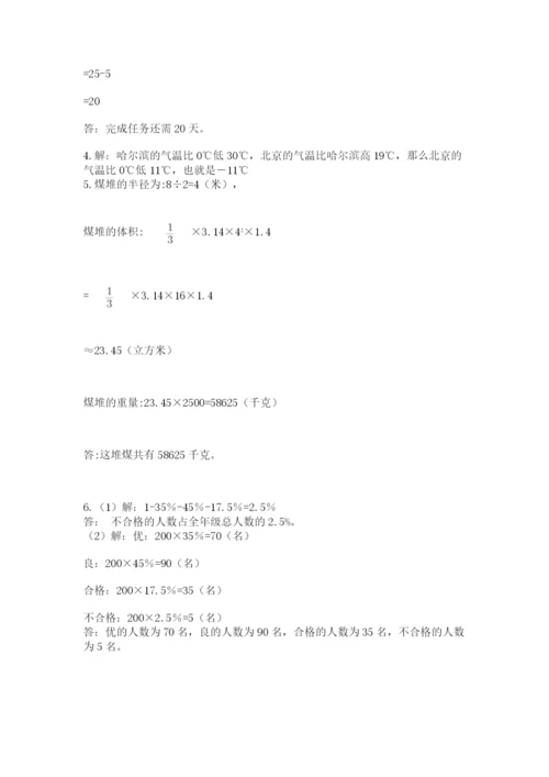 浙江省宁波市小升初数学试卷及参考答案（预热题）.docx