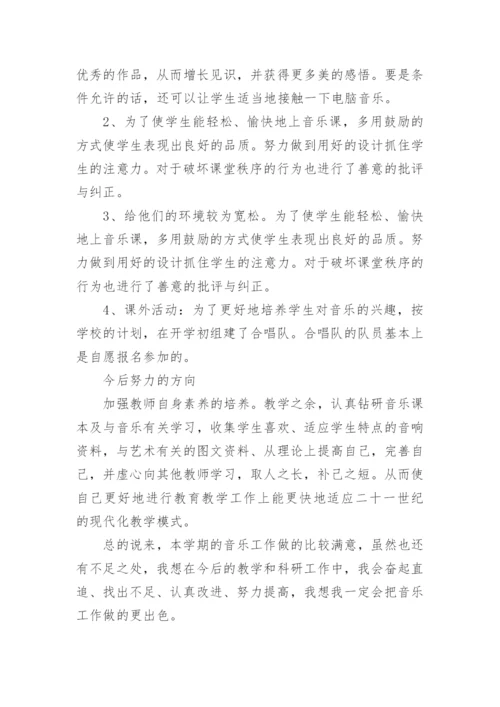 小学三年级音乐教学工作总结精选10篇_音乐教学个人总结.docx