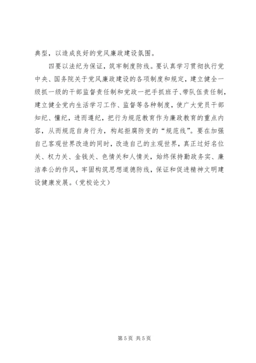 共产党员要时刻不忘改造世界观.docx