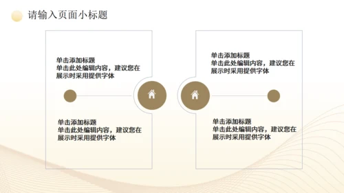 金色质感年终汇报工作总结通用PPT模板