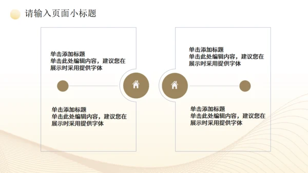 金色质感年终汇报工作总结通用PPT模板