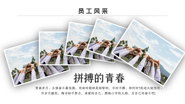 2021企业简介新员工入职培训PPT模板