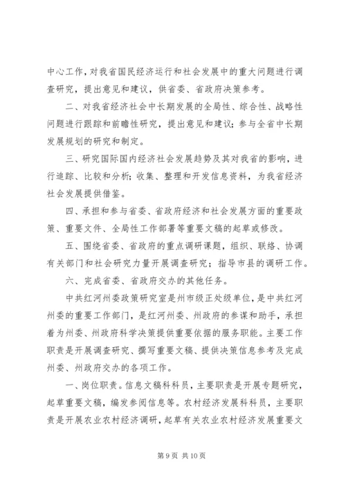 做好高层次人才组织发展工作的思考 (2).docx