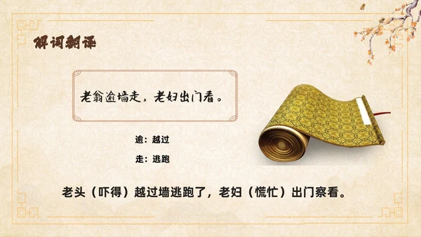 黄色中国风石壕吏教学课件ppt课件语文课件