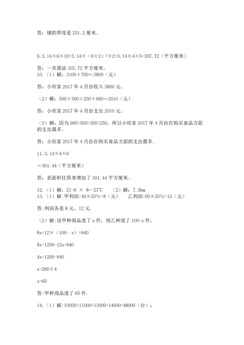 六年级小升初数学解决问题50道含答案【基础题】.docx