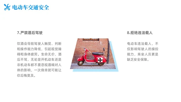 简约风商务风电动车安全教育道路千万条安全第一条PPT培训课件
