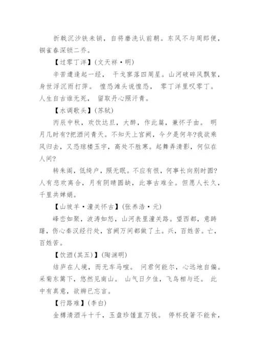 初中八年级语文古诗词汇总.docx