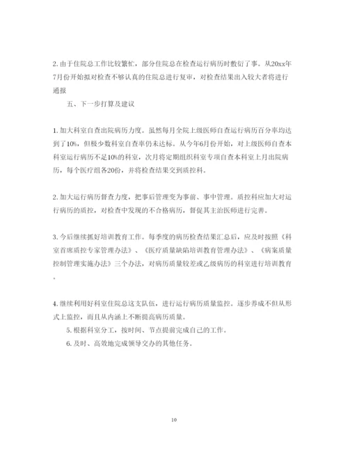 精编招商局工作半年心得体会范文.docx