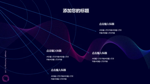 极简科技互联网品牌文化工作汇报通用PPT模板