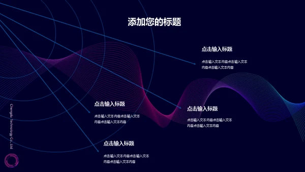 极简科技互联网品牌文化工作汇报通用PPT模板