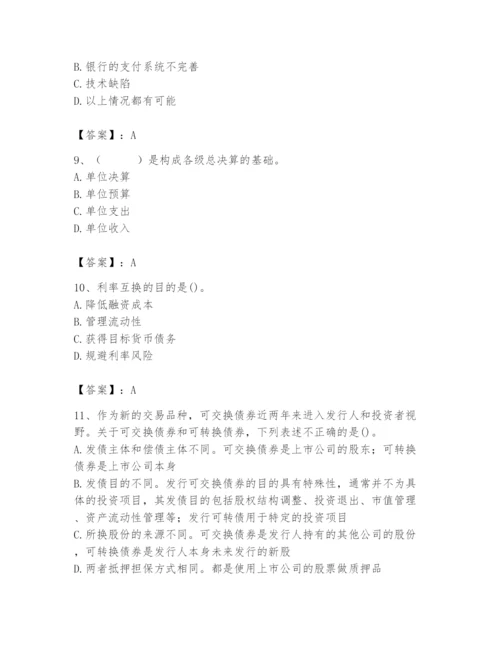 2024年国家电网招聘之经济学类题库及答案【各地真题】.docx