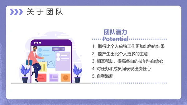 互联网企业运营管理PPT模板