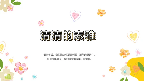 成长纪念册儿童成长手册动态PPT