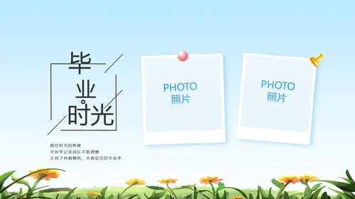 致青春毕业季青春毕业纪念册PPT