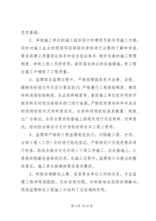 垃圾房竣工验收评估报告 (3).docx