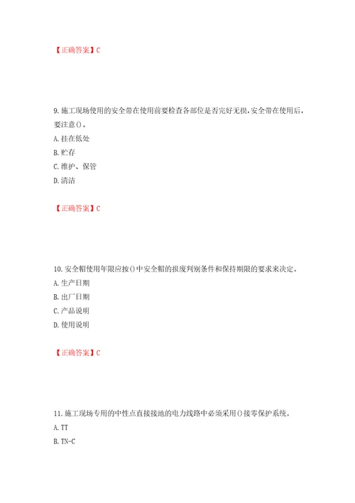 高处作业吊蓝安装拆卸工、操作工考试题库押题卷及答案81