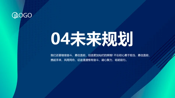 蓝色大气公司企业宣传介绍动态PPT