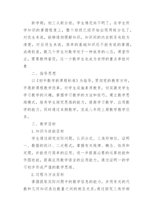 初二数学上册教学计划安排10篇.docx