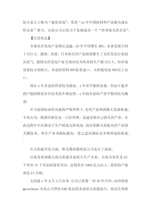 电算化会计实习自我鉴定.docx
