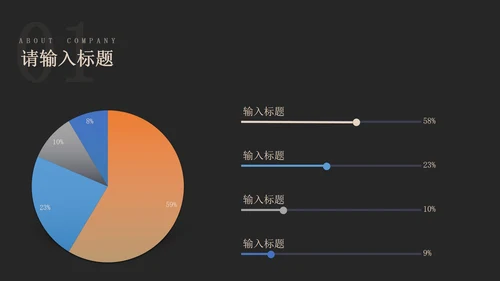 黑色商务风通用商业计划书PPT模板