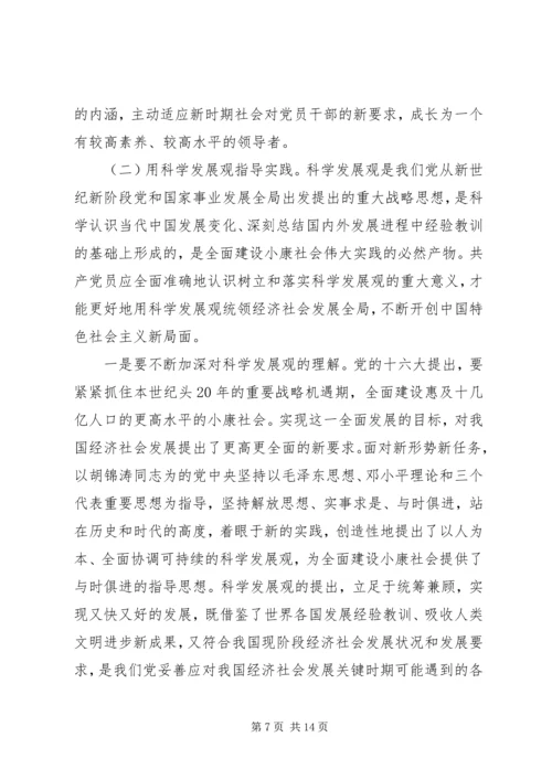 增强党性观念提高思想觉悟党课心得体会.docx