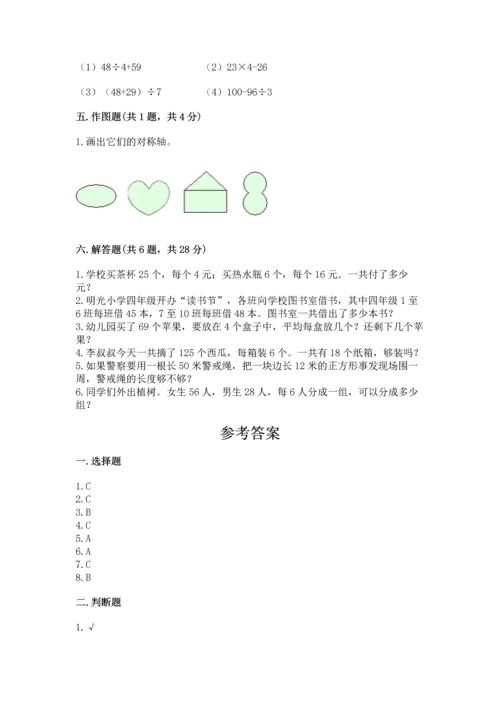 苏教版三年级上册数学期末考试试卷（真题汇编）.docx